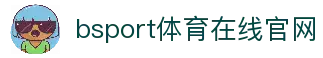 必一·运动(B-Sports)官方网站